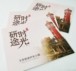 畫冊(cè)18